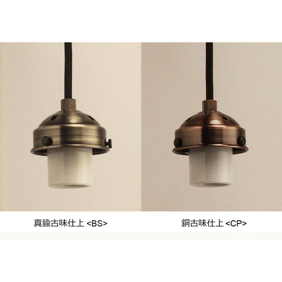 ガラスシェード専用 ペンダント ソケット器具 E-26 コード吊 ガラスシェード専用 ペンダント ソケット器具 E-26 コード吊