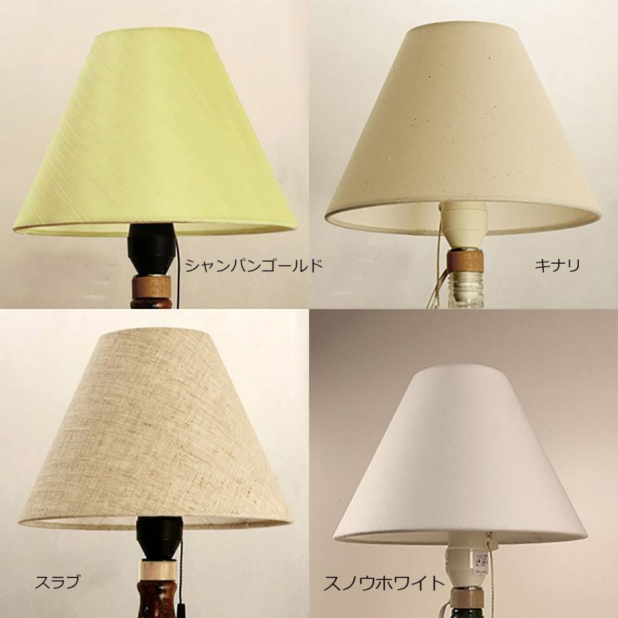 ボトルランプキット ボトルランプの具 ボトルソケット+ランプシェード