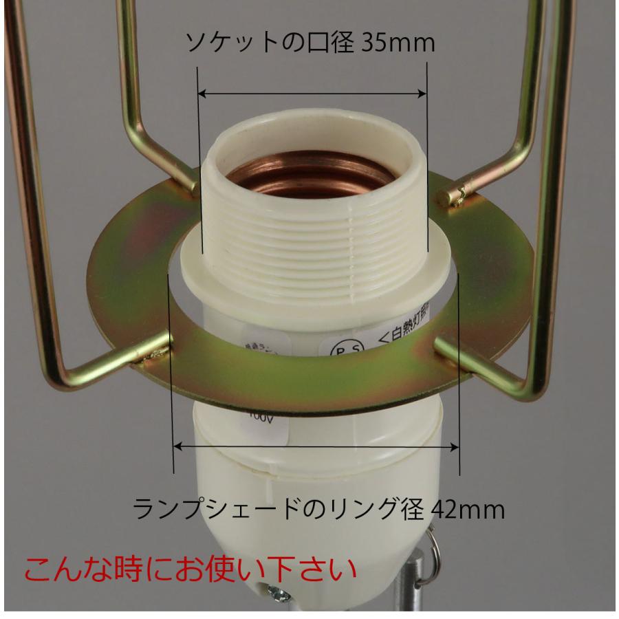 ホルダー式ランプシェード 取付ワッシャー 2枚セット シルバー