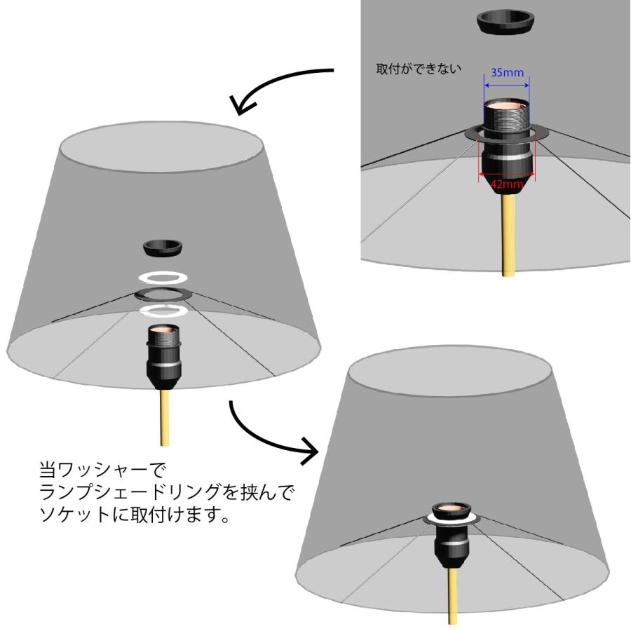 ホルダー式ランプシェード 取付ワッシャー 2枚セット シルバー