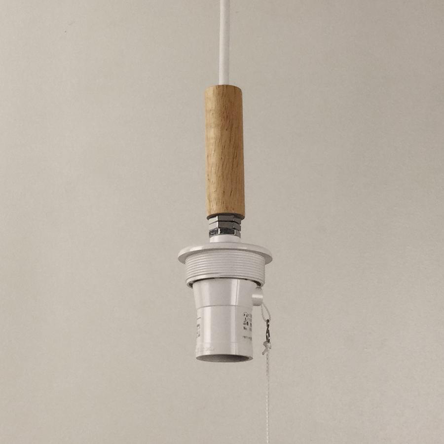 1灯 ペンダント ソケット器具 木管付 E-26 コード30cm LED電球対応 引
