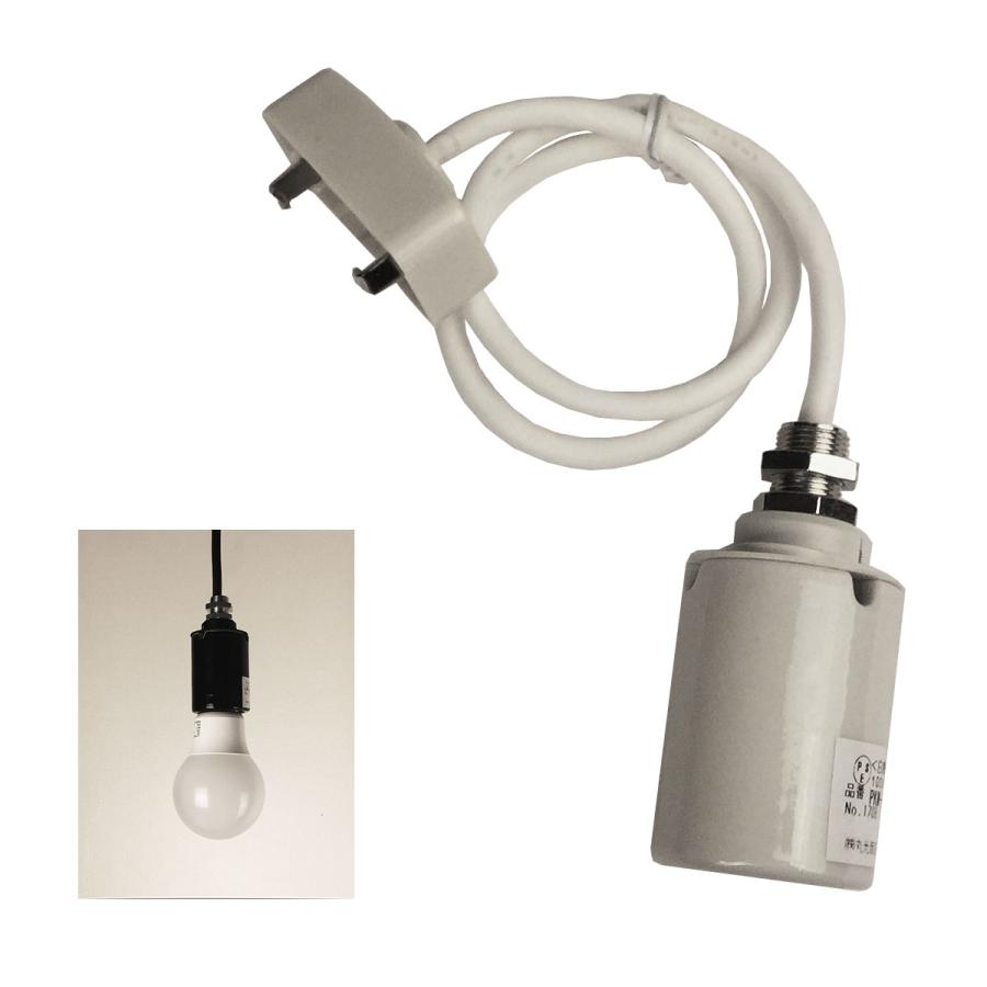 1灯 ペンダント 陶器製 モーガルソケット器具 ニップル 短 付 E-26