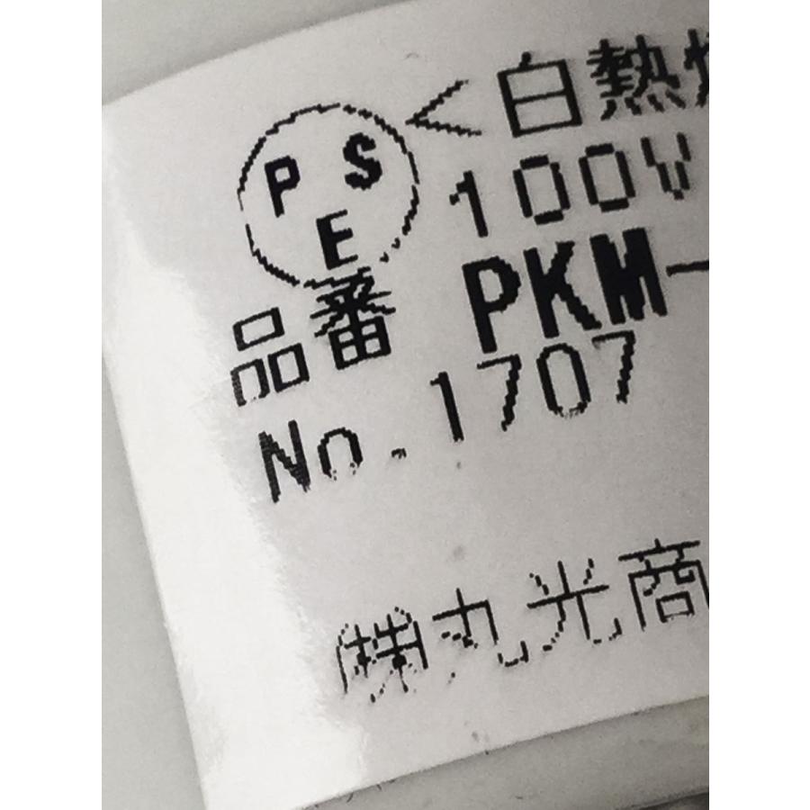 1灯 ペンダント 陶器製 モーガルソケット器具 ニップル 短 付 E-26