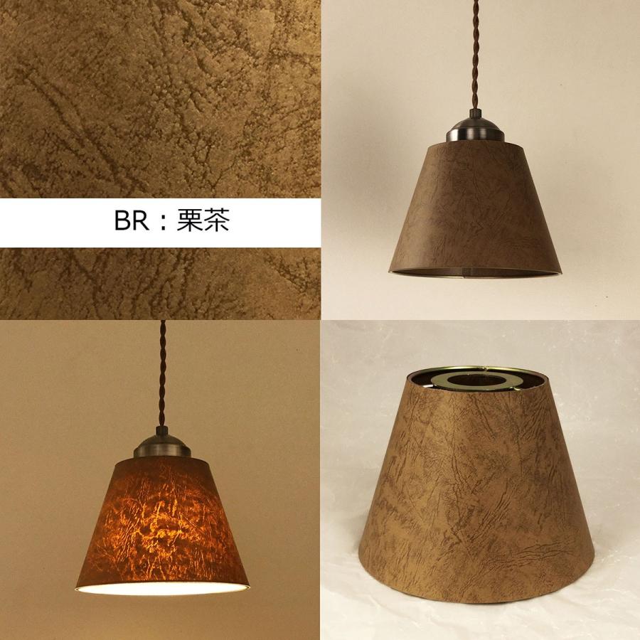 ランプシェード 1灯 ペンダント交換用 papero-plane カーフ風 仔牛の皮