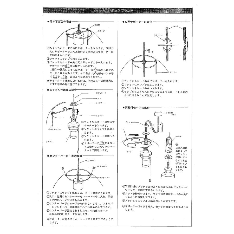 提灯 和紙 ランプシェード ペンダント交換用 直径45cm クロス シェード