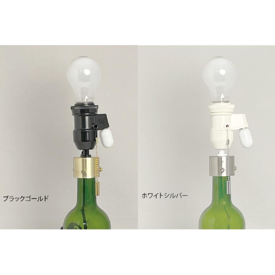 ボトルランプ用ソケット 横ネジタイプ E-26電球用 （電球・ランプ