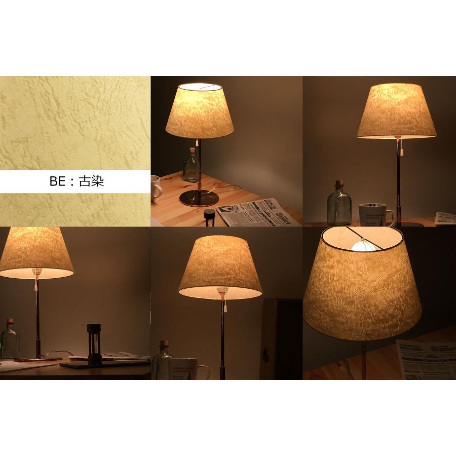 ランプシェード スタンド交換用 キャッチ式 直径26cm papero-plane