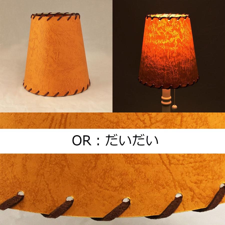 ランプシェード スタンド交換用 キャッチ式 直径15cm 絡げ papero