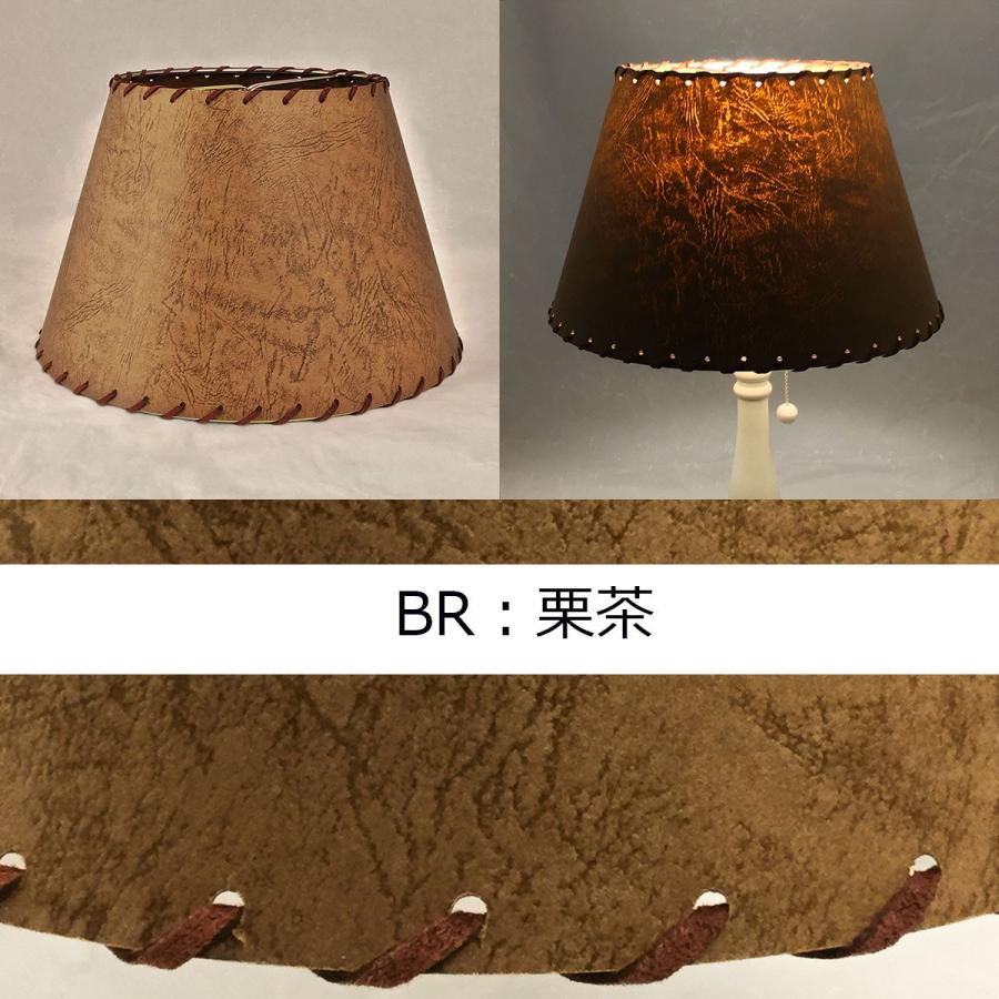 ランプシェード kanomorin ランプシェード スタンド交換用 キャッチ式 直径26cm papero