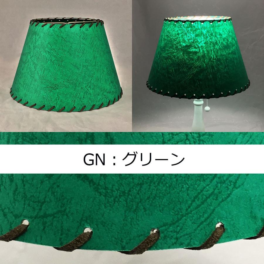 ランプシェード スタンド交換用 キャッチ式 直径26cm papero-karage 絡