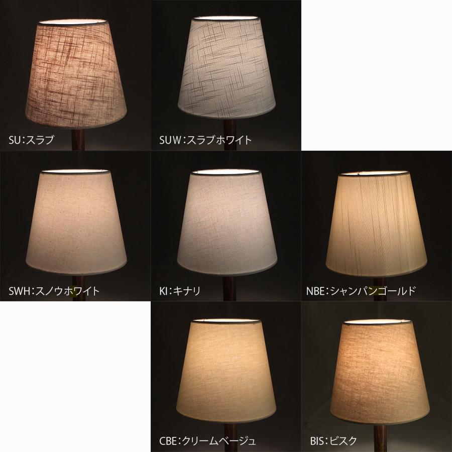 ランプシェード スタンド交換用 E-17 キャッチ式 直径15cm ナチュラル