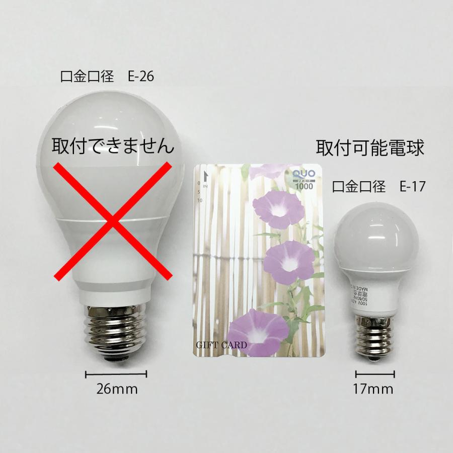 ランプシェード スタンド交換用 E-17 キャッチ式 直径15cm ナチュラル