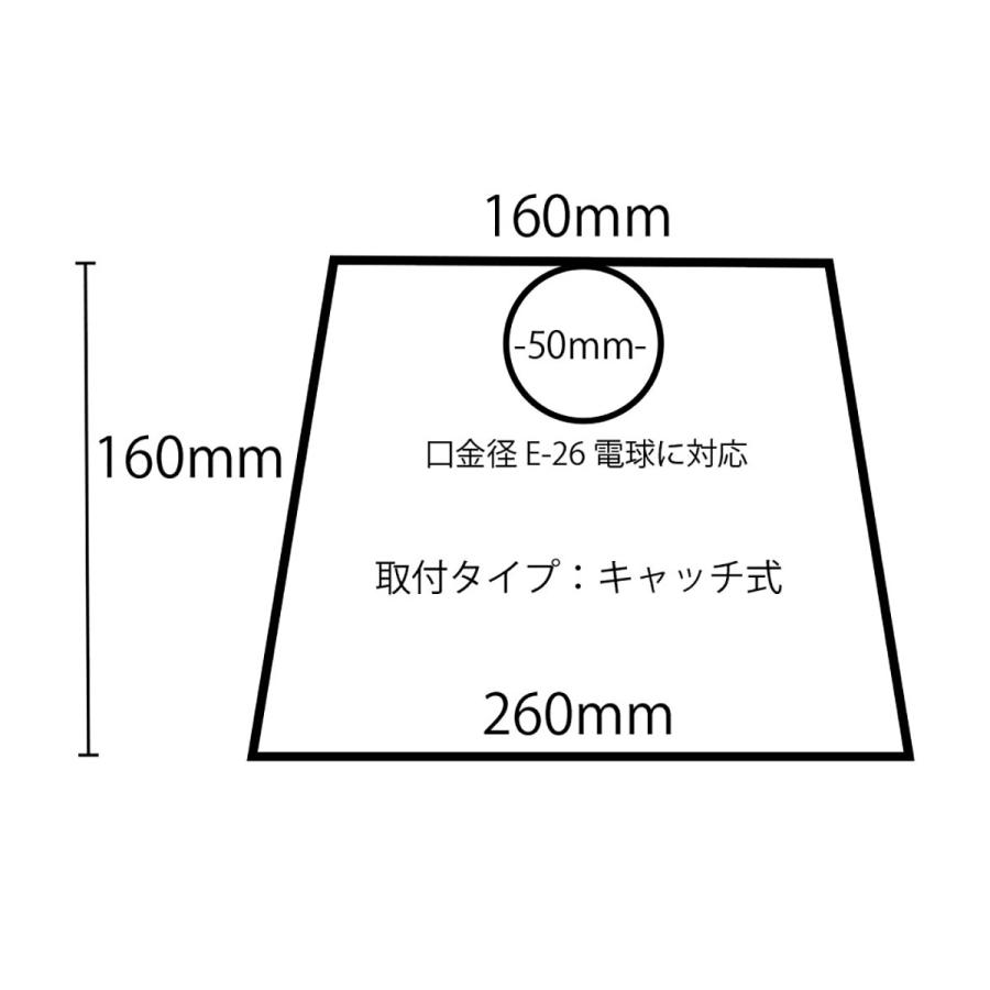 ランプシェード　スタンド交換用　キャッチ式　直径26cm　キュプラ　シェードのみ　照明　日本製｜marumitsu-ys｜05