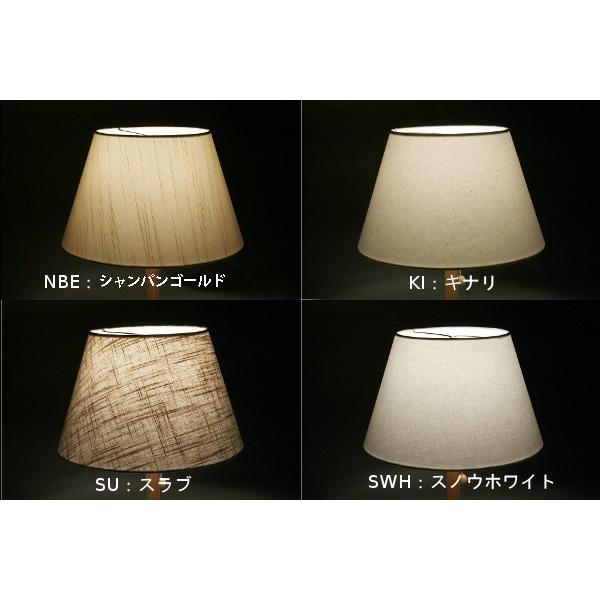 ランプシェード スタンド交換用 キャッチ式 直径26cm ナチュラル