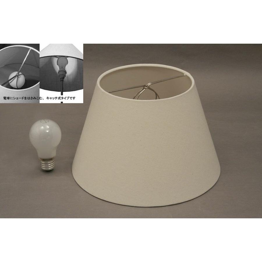 ランプシェード スタンド交換用 キャッチ式 直径26cm ナチュラル