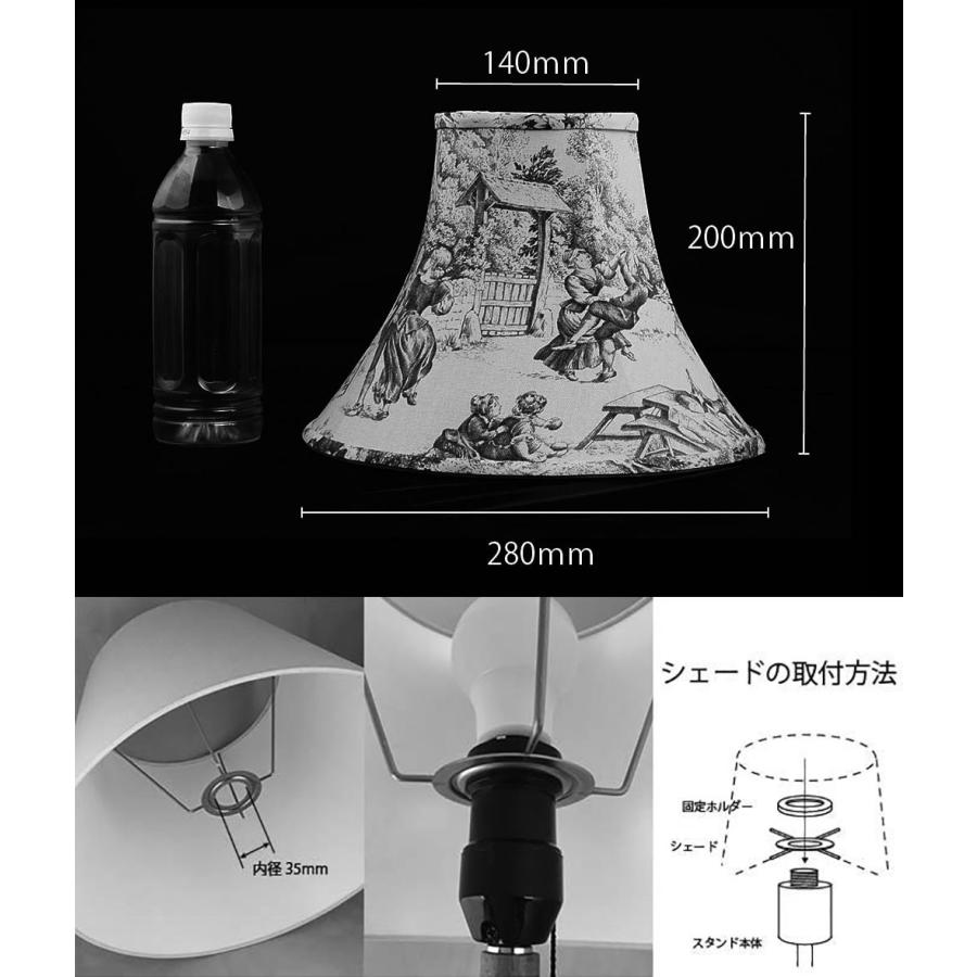トワルドジュイ ランプシェード スタンド交換用 ホルダー式 直径28cm