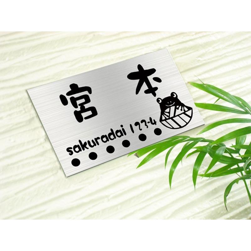 送料無料 ステンレス表札 長方形 戸建て 二世帯表札 マンション表札 おしゃれ表札 かわいい表札 貼付けタイプ 人気表札 かえる カエル 蛙 Flog 住所入り