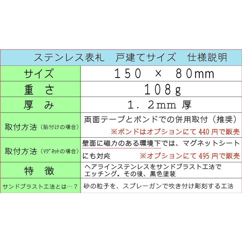 送料無料 ステンレス表札 サンドブラスト 長方形サイズ 戸建て マンション表札 かわいい表札 人気デザイン マグネット りす リス しまりす ドングリ　｜marumiya-glass｜08