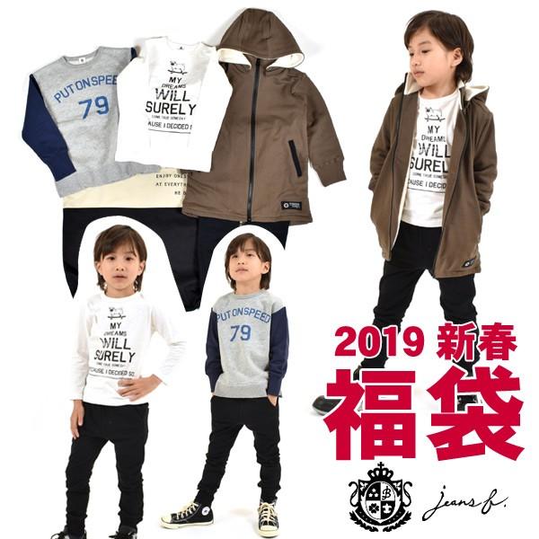 即納可 2019新春福袋 〔ジーンズベー〕 男の子 399005 キッズ ベビー ボーイズ 男の子 男児 Boys 子供服 JEANS-b  4019118 :4019118:MARUMIYA WORLD - 通販 - Yahoo!ショッピング