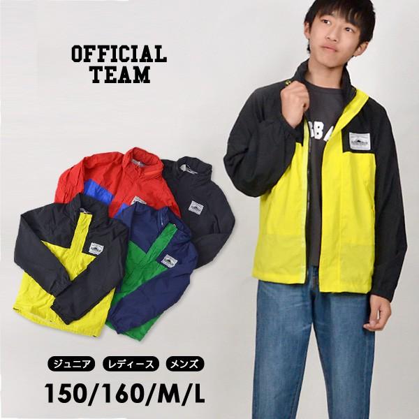 メール便不可オフィシャルチーム 110501A-MG WIND BREAKER/ウィンドブレーカー[150/XS-L] ジュニア レディース メンズ OFFICIAL TEAM 4022178｜marumiya-world