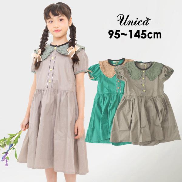 メール便可ユニカ 211 0102 1 M14m ビックカラーワンピース 100 140cm ギフト プレゼント ご褒美 キッズ ベビー トップス 半袖ワンピース ガーリー 半袖 子供服 Unica