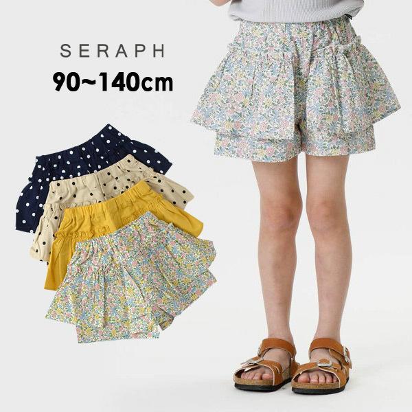 メール便可セラフ S M14m 4色3柄スカートパンツ キッズ ベビー ボトム ボトムス ショートパンツ ドット 水玉 花柄 無地 女の子 子供服 Seraph 激安商品