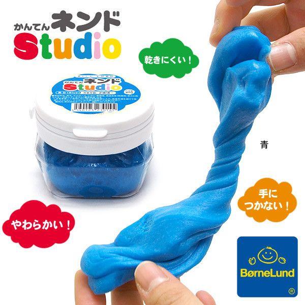 BorneLund　かんてんネンドstudio単色(青)■NS014_4540123230145■71895_｜marumiya-world