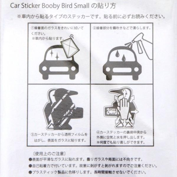 チャムス Car Sticker Big Booby Bird Ch62 1185 Mg メンズ レディース ステッカー シール 車 ブービーバード Chums Marumiya World 通販 Yahoo ショッピング