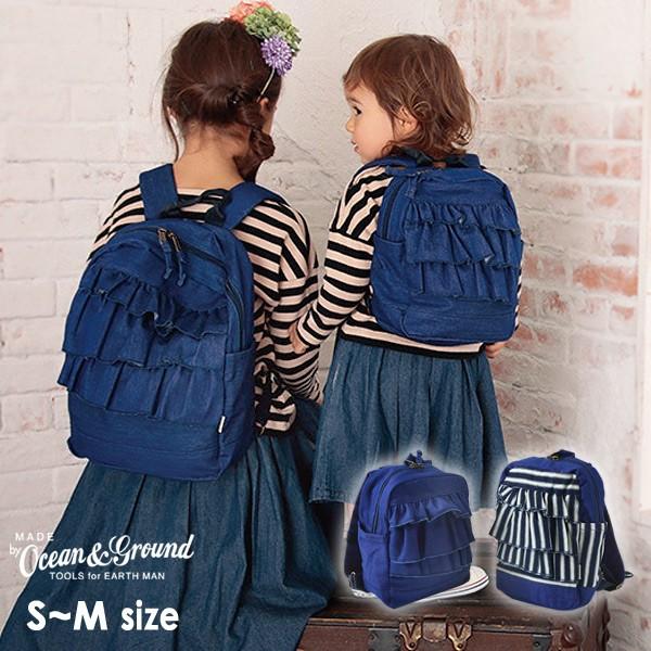 メール便不可 オーシャンアンドグラウンド 1815104-MG DAYPACK SWEET BLUE キッズ カバン 鞄 かばん リュック バックパック 入園 通園 OceanGround 7008939｜marumiya-world