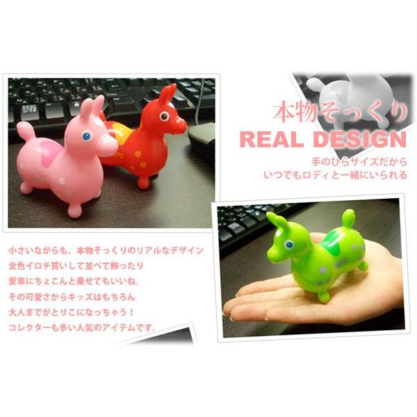 RODY ロディ リアルミニロディ 70626 出産祝い 贈り物 ギフト RODY ロディ リアルミニロディ 70626 出産祝い 贈り物 ギフト