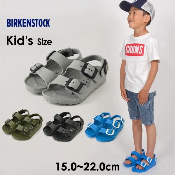 ビルケンシュトック Birkenstock キッズ サンダル Kids Eva Milano ナロー幅 幅狭 ジュニア 靴 Mg メール便不可 同梱不可
