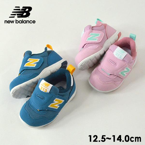 メール便不可 ニューバランス IT313-MG-A2 IT313 FIRST ベビー 靴 くつ クツ スニーカー カジュアル マジックテープ new balance 8001775｜marumiya-world