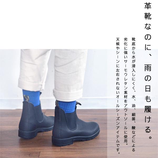 メール便不可 ブランドストーン Mg X5 サイドゴアレインブーツ メンズ レディース 靴 くつ クツ 革靴 長靴 レインシューズ Blundstone Marumiya World 通販 Yahoo ショッピング