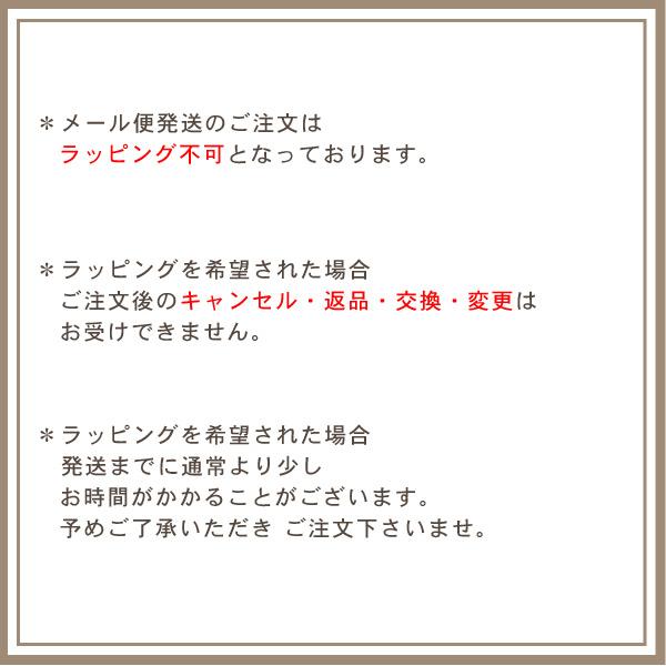 簡易ラッピング（150円）｜marumiya-world｜02