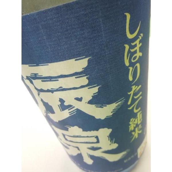 日本酒 辰泉酒造 しぼりたて純米 うすにごり生 720ml 福島 会津 地酒 ギフト プレゼント 贈り物 | 