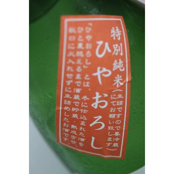 日本酒 鶴乃江酒造 会津中将 特別純米 ひやおろし 1800ml 福島 地酒 ギフト プレゼント 贈り物 |  | 01