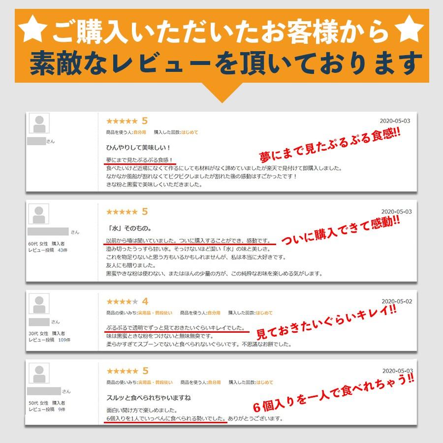 水まる餅 ６個入 黒蜜・きな粉付き わらび餅 ギフト 母の日 父の日 こどもの日 お祝い わらびもち 餅 プレゼント スイーツ お菓子 お取り寄せ |  | 07