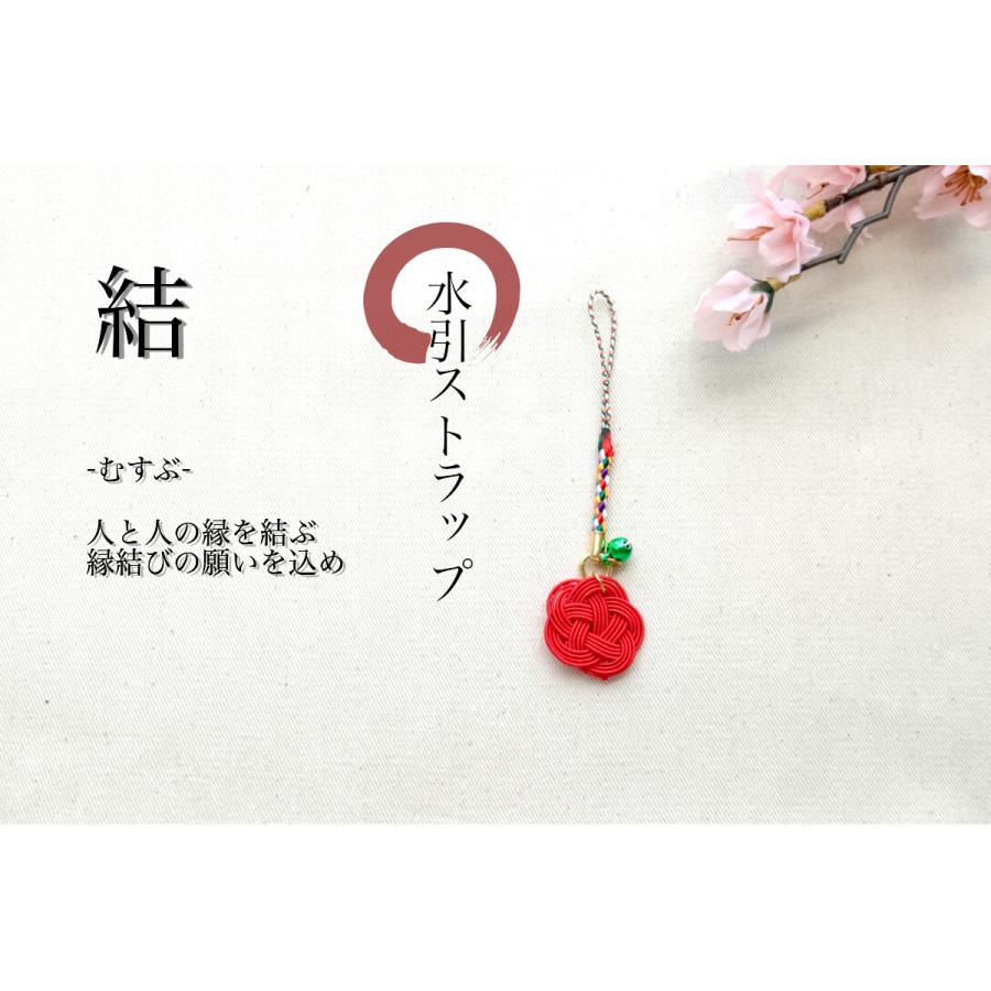水引しおり      ストラップ 楽天市場】しおり 水引の通販 水引しおり ストラップ