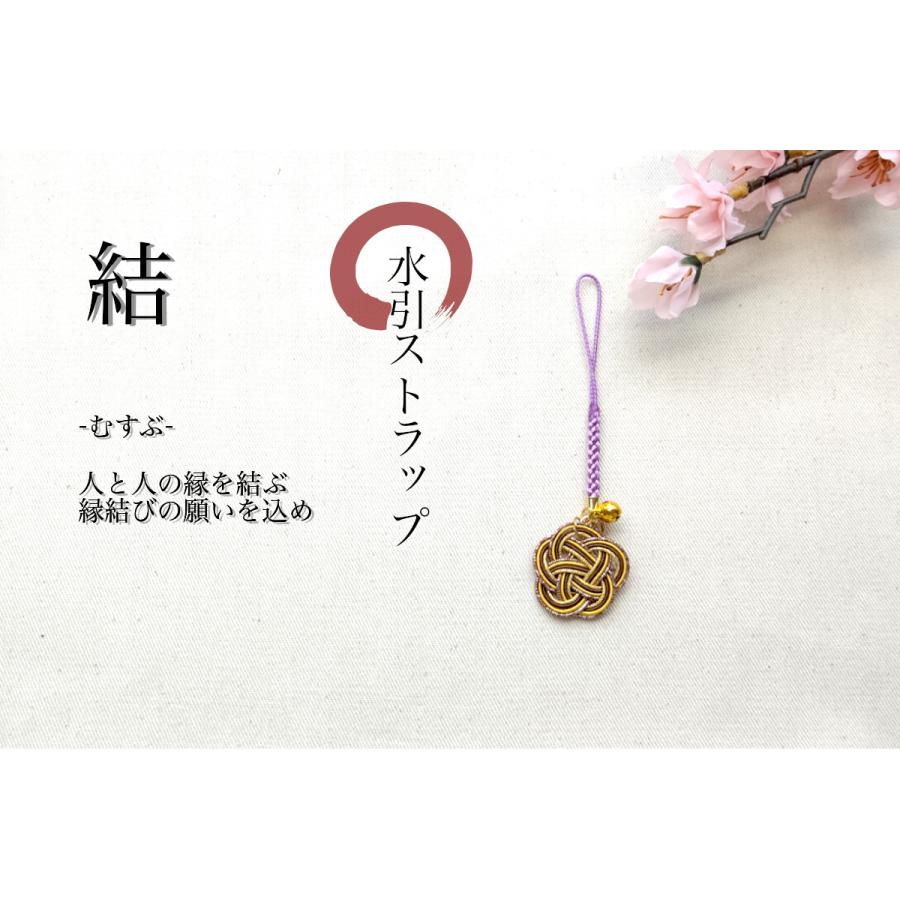 水引 ストラップ : 丸紋堂 - 通販 - Yahoo!ショッピング