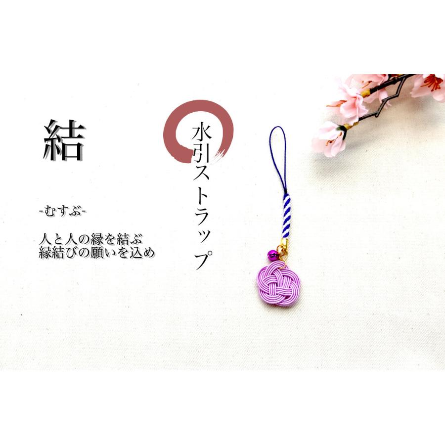 水引 ストラップ : 丸紋堂 - 通販 - Yahoo!ショッピング