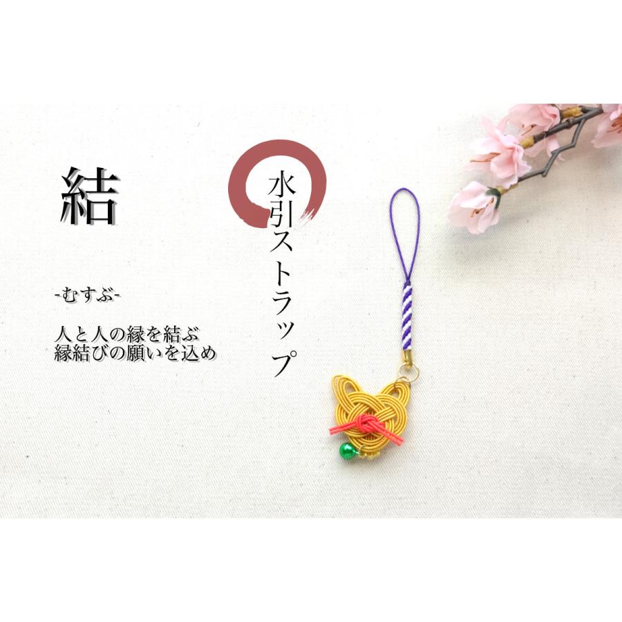 水引ストラップ : 丸紋堂 - 通販 - Yahoo!ショッピング