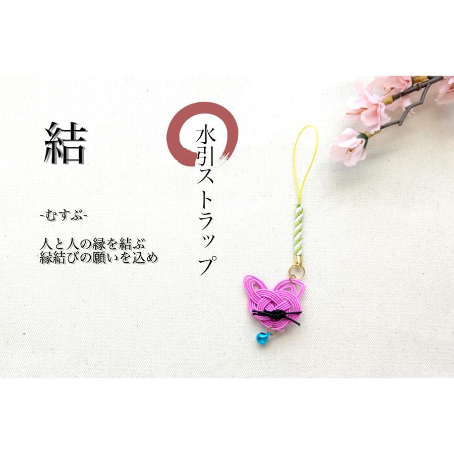 水引ストラップ : 丸紋堂 - 通販 - Yahoo!ショッピング