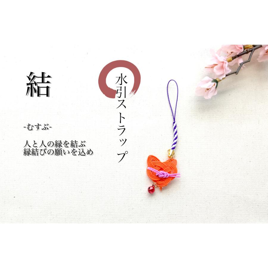 水引ストラップ : 丸紋堂 - 通販 - Yahoo!ショッピング