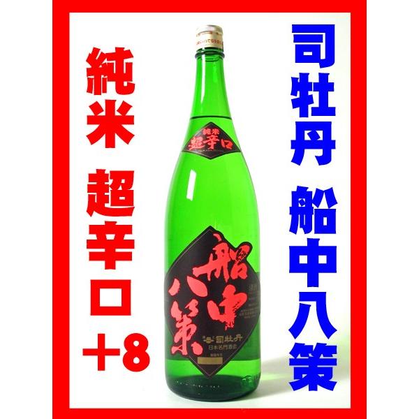 最大59%OFFクーポン 84%OFF 日本酒 酒 お酒 純米酒 司牡丹 船中八策 1800ml contracheck.com contracheck.com