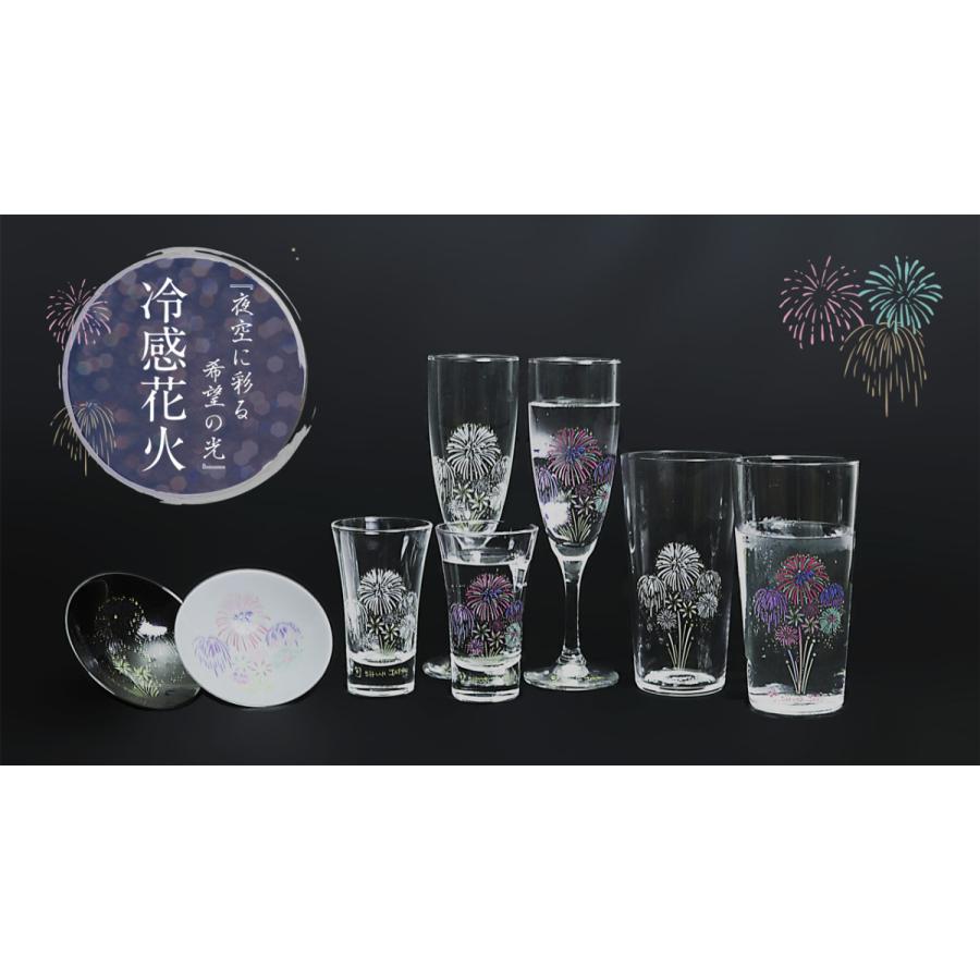 冷感 花火 タンブラー ペア セット おしゃれ 酒器 温度 変化 マジック ビール グラス 感動 ギフト プレゼント おすすめ オリジナル ブランド 父の日 丸モ高木陶器 通販 Yahoo ショッピング