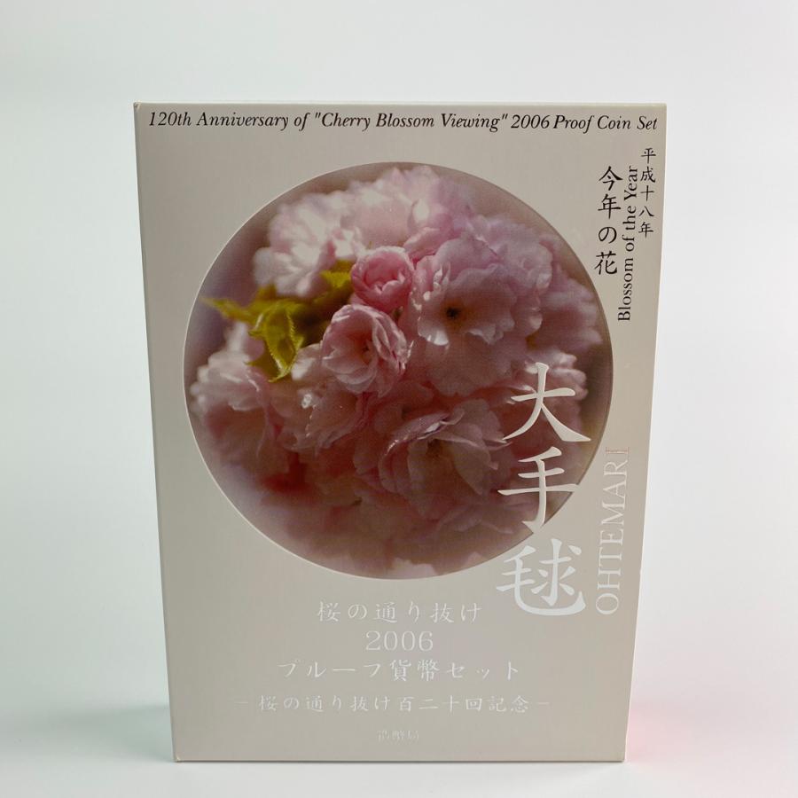大手毬 OHTEMARI 桜の通り抜け 2006プルーフ貨幣セット : a111 : 記念  
