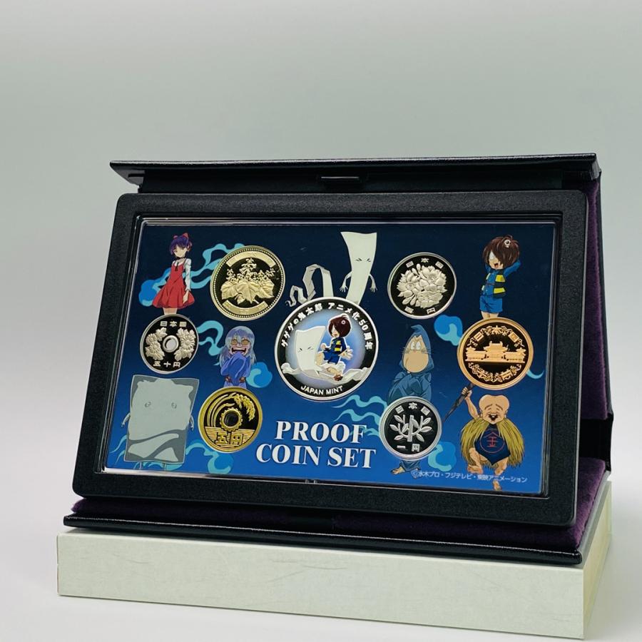 ゲゲゲの鬼太郎プルーフ貨幣セット平成30年銘