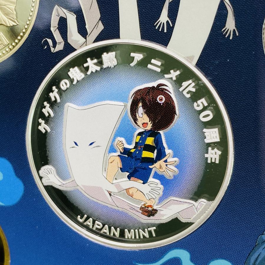 ゲゲゲの鬼太郎プルーフ貨幣セット平成30年銘