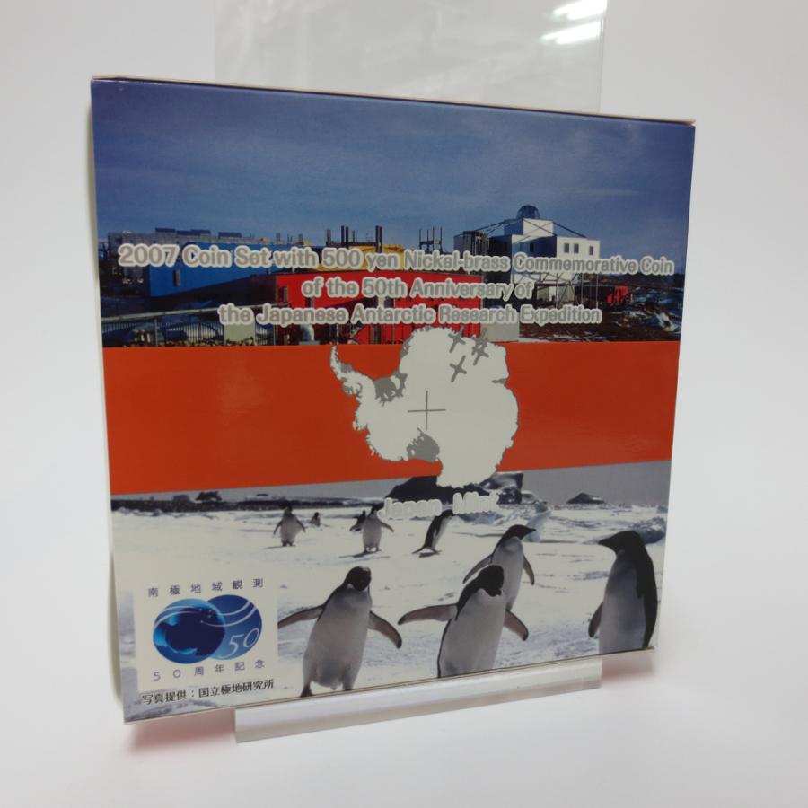 南極地域観測50周年記念 5百円ニッケル黄銅貨幣入り 平成19年銘貨幣セット｜marumuzubi-store｜02
