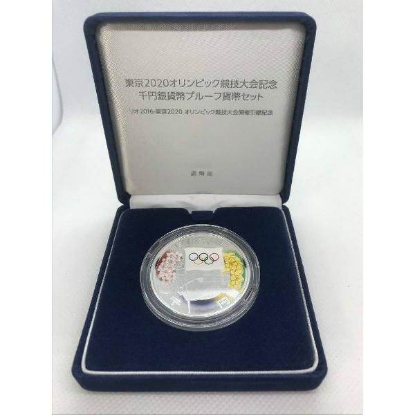 平成31年 東京2020オリンピック競技大会記念千円銀貨幣プルーフ貨幣 